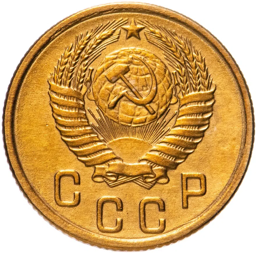2 копейки 1956, реверс