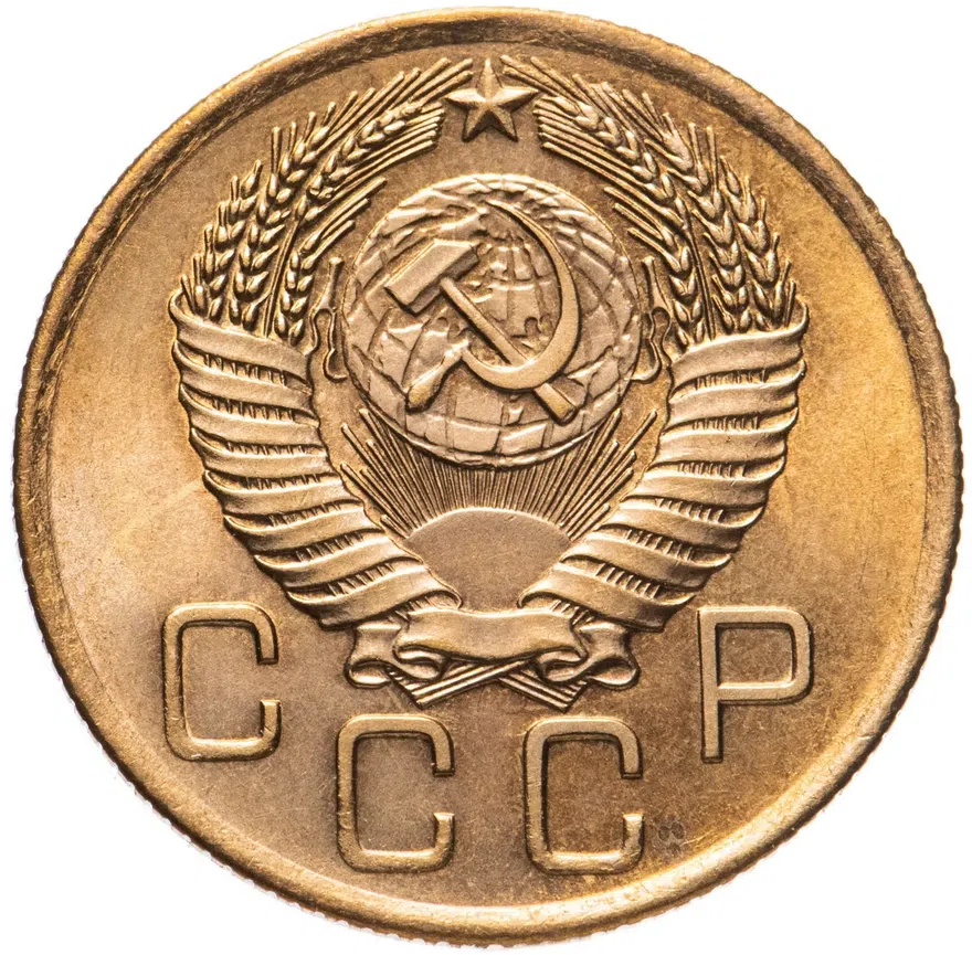3 копейки 1956, реверс