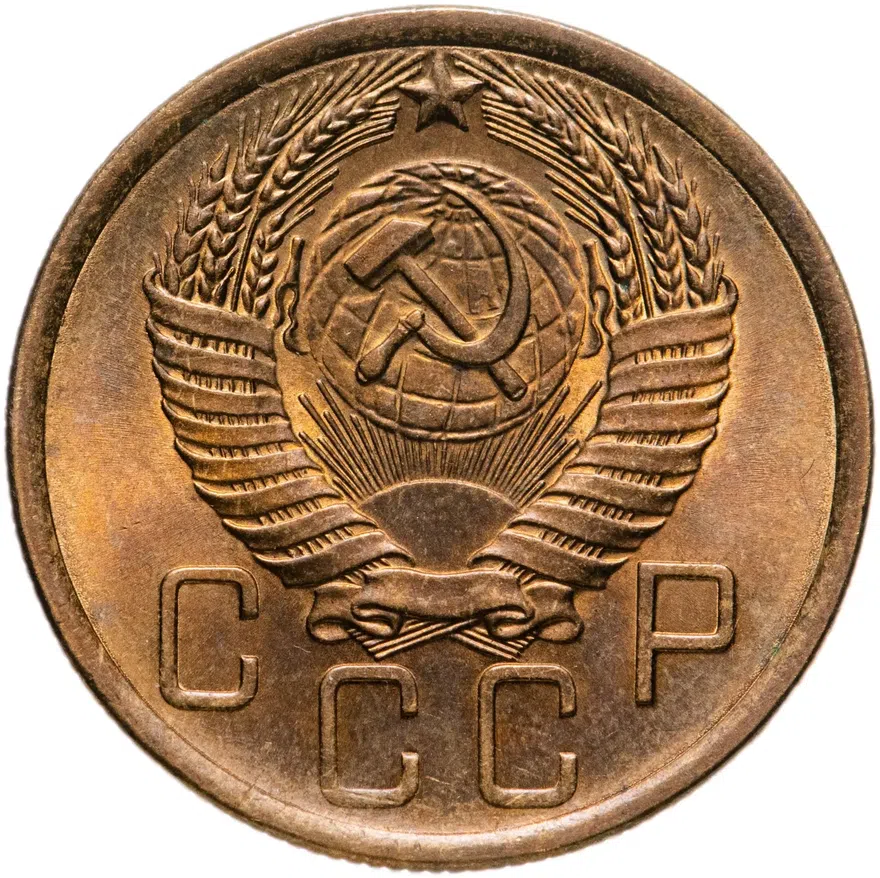 5 копеек 1956, реверс