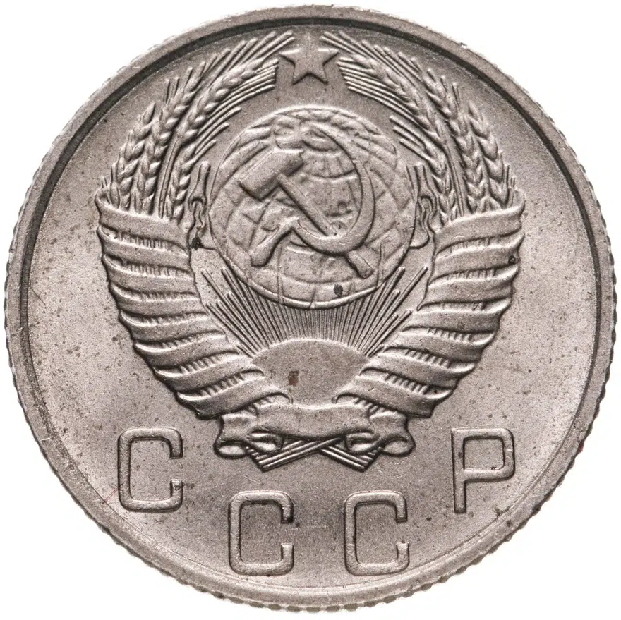 10 копеек 1956, реверс