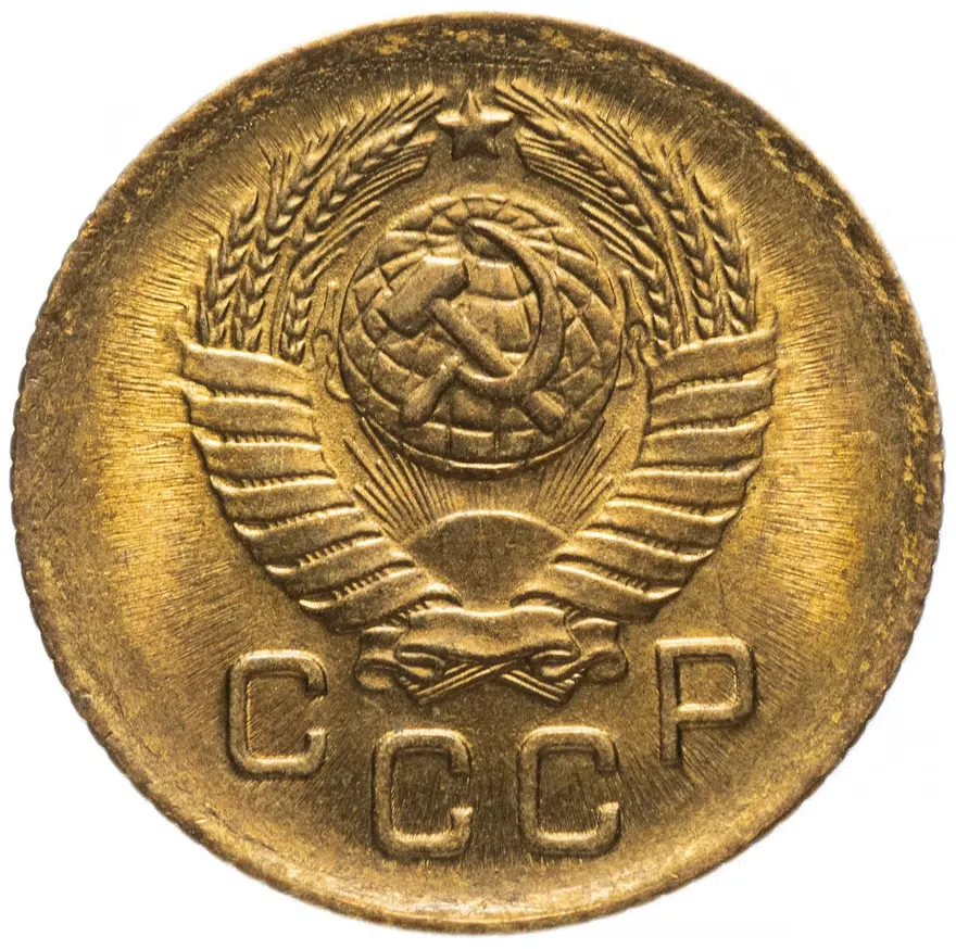 1 копейка 1957, реверс