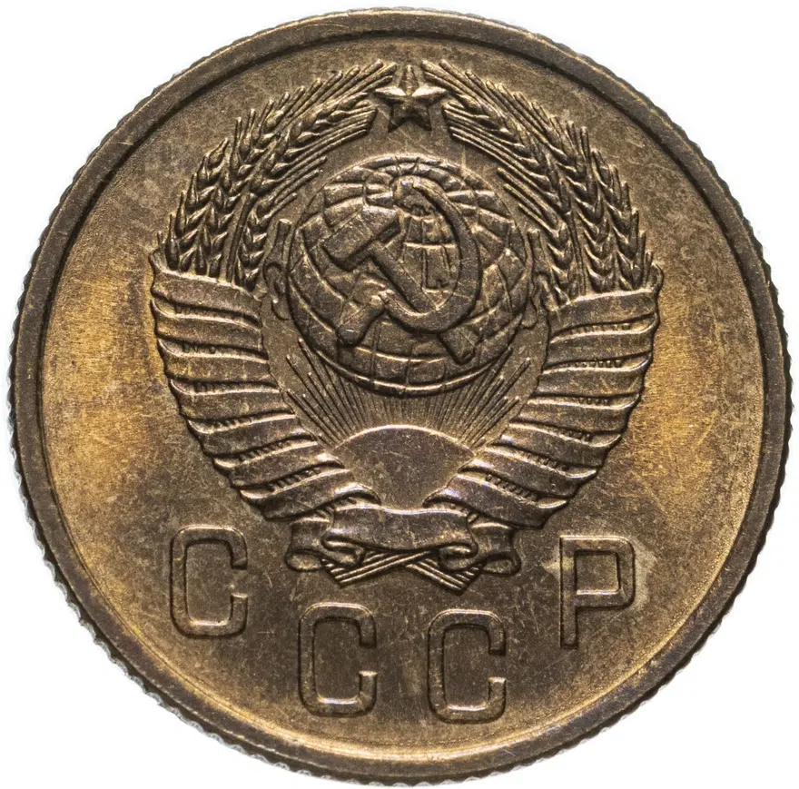 2 копейки 1957, реверс