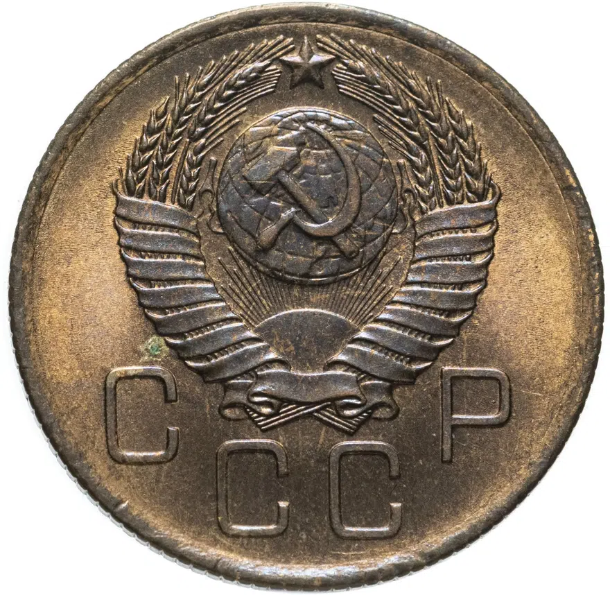 3 копейки 1957, реверс