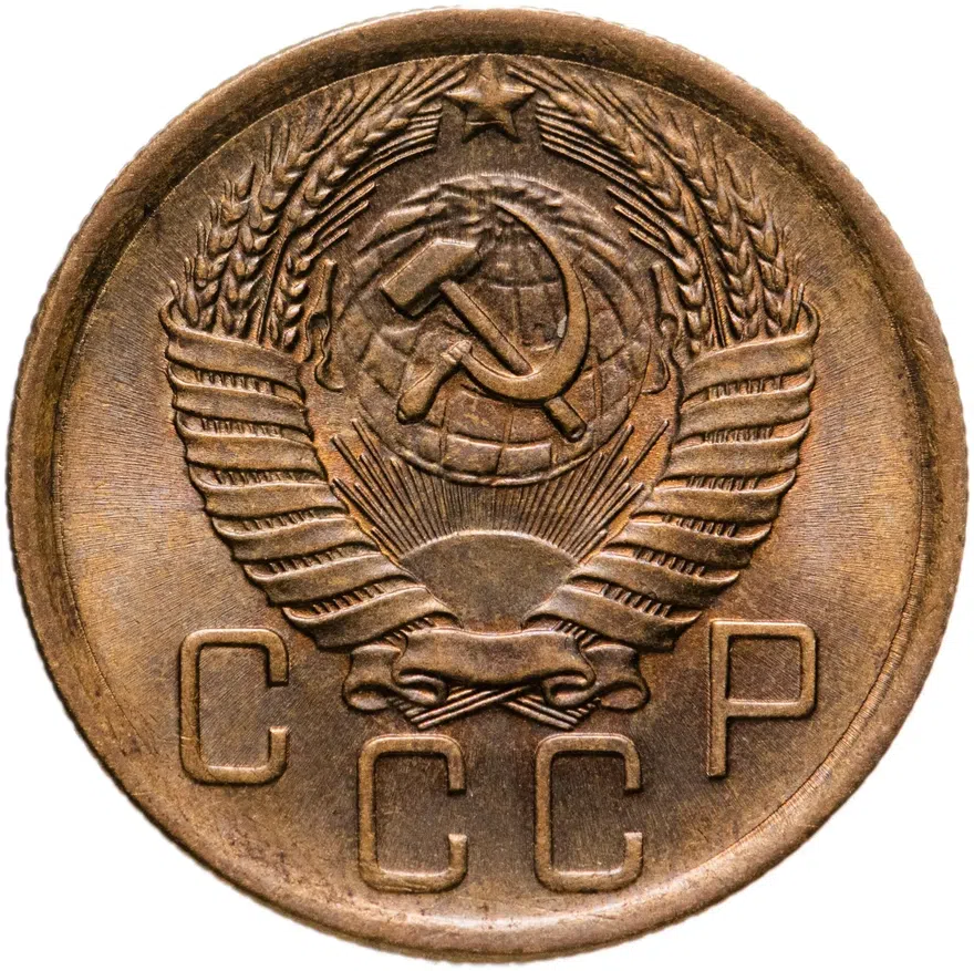 5 копеек 1957, реверс