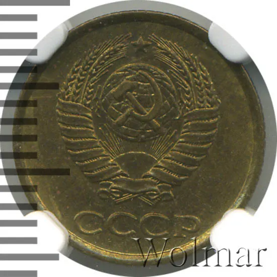 1 копейка 1961