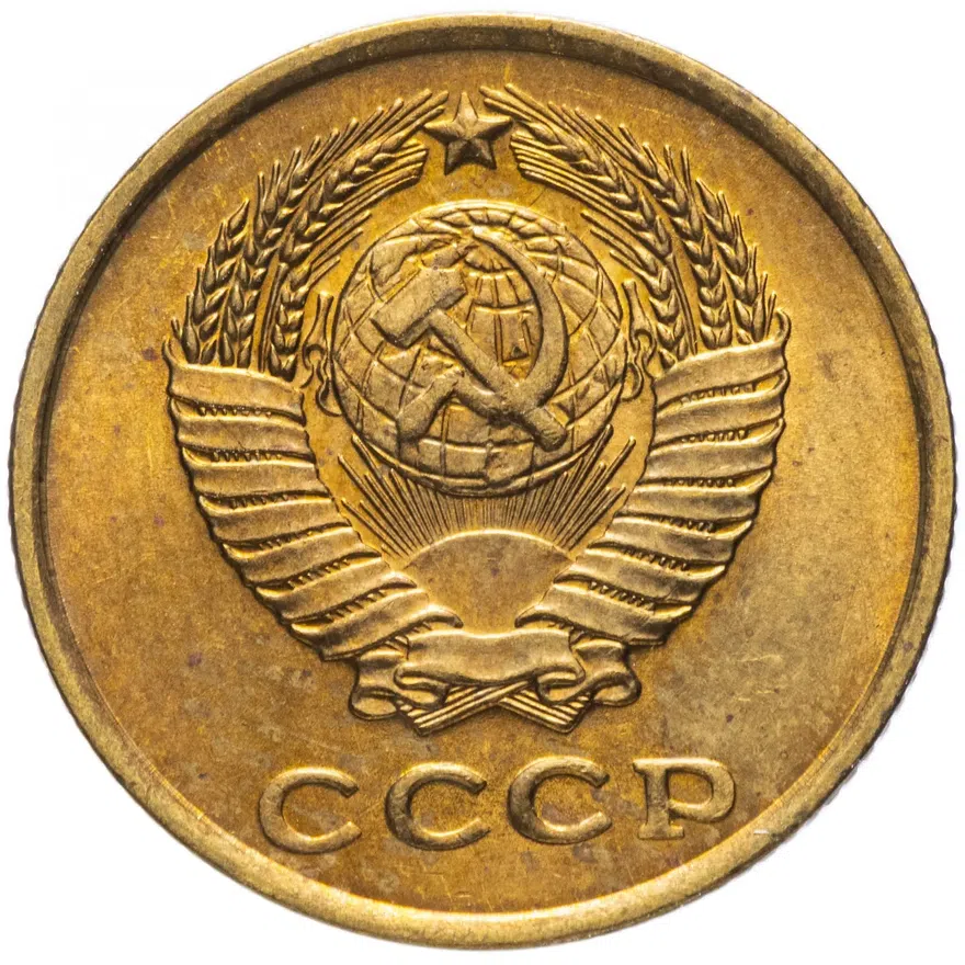 2 копейки 1961, реверс