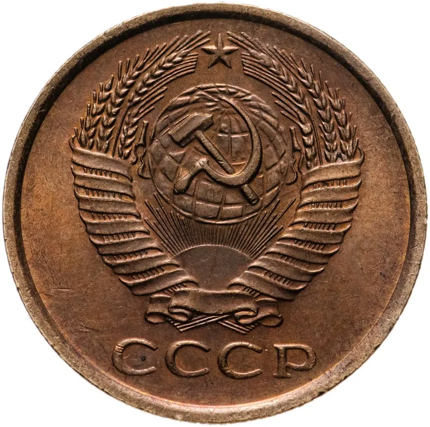 5 копеек 1961, реверс