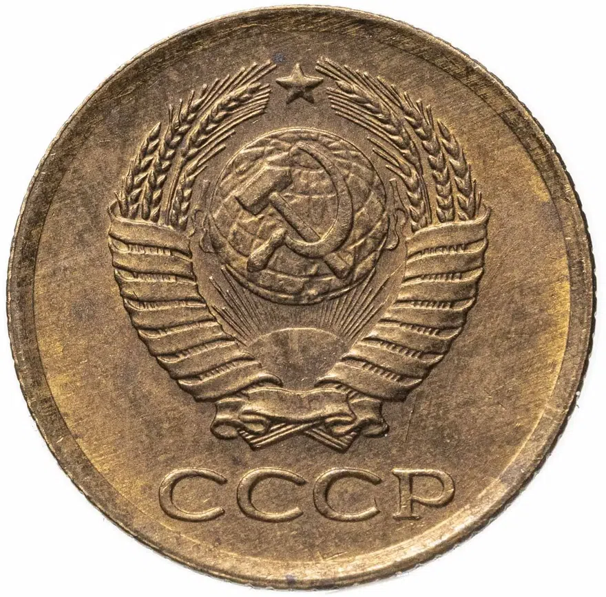 1 копейка 1962, реверс