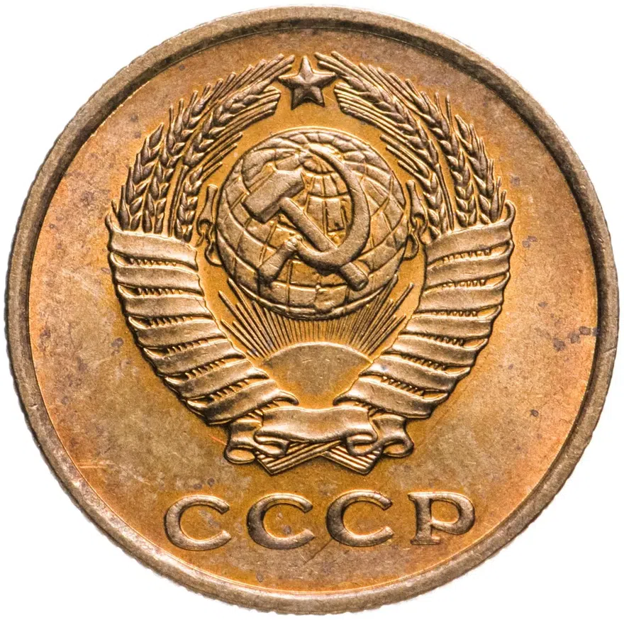 2 копейки 1962, реверс