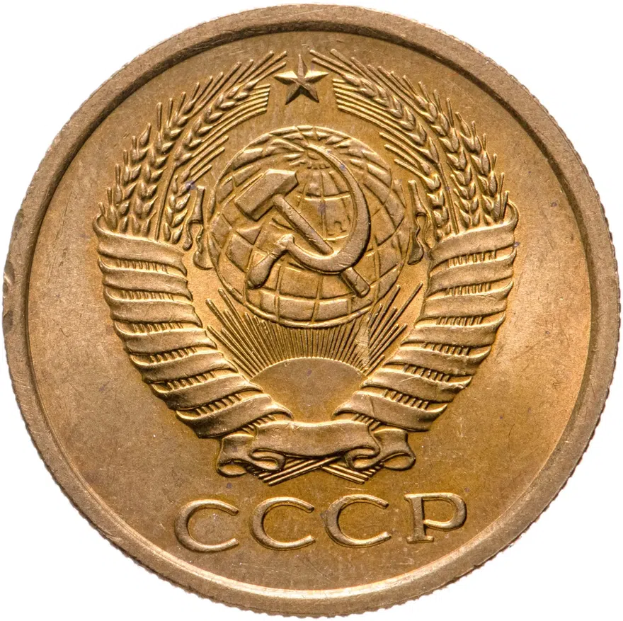5 копеек 1962, реверс