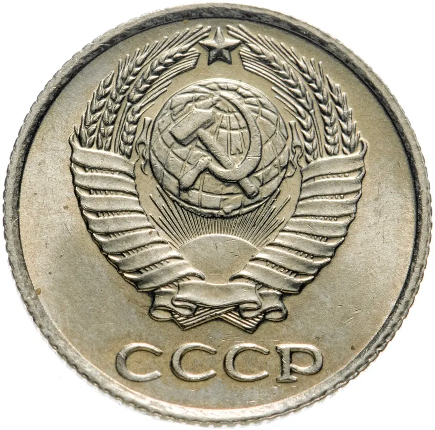 10 копеек 1962, реверс