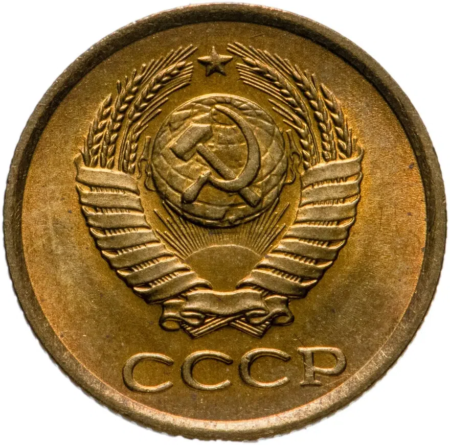 1 копейка 1963, реверс