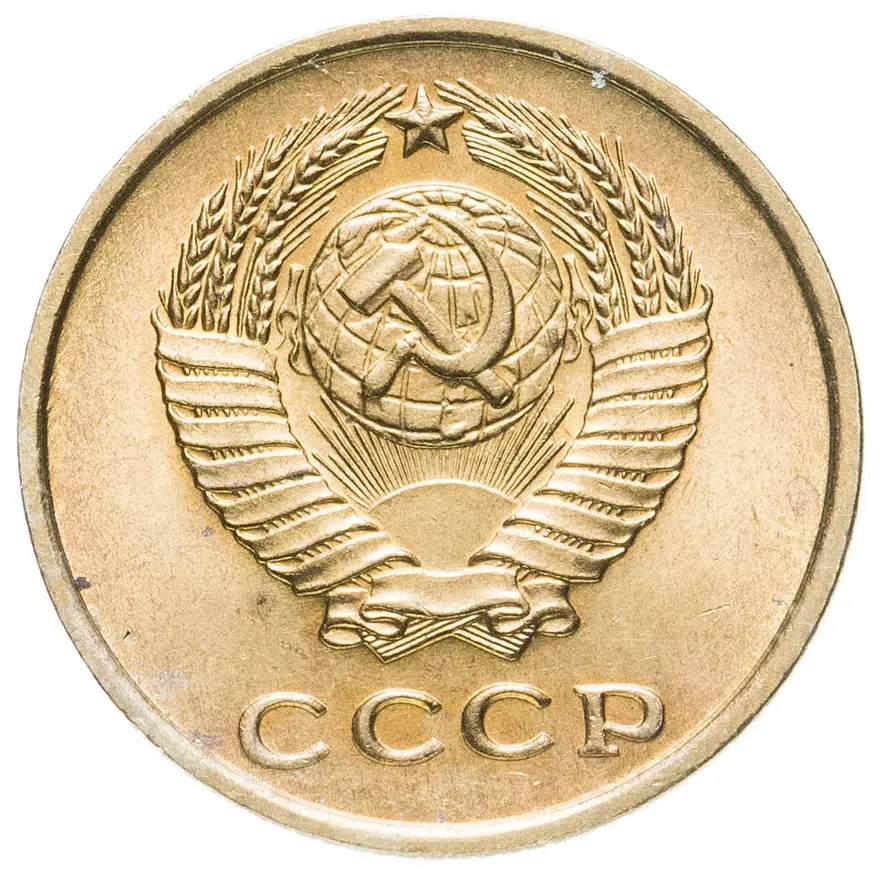 2 копейки 1963, реверс