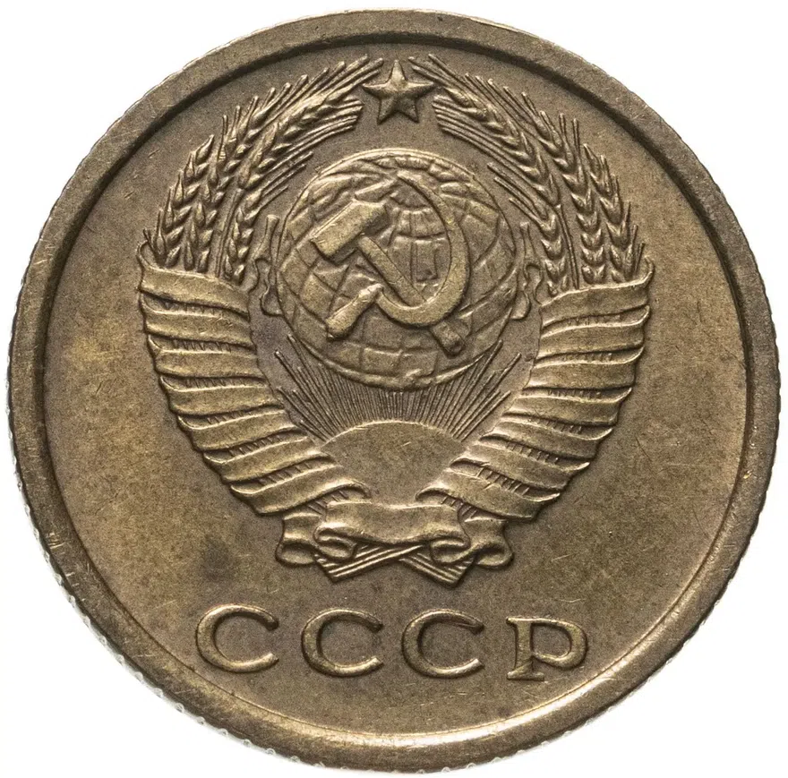 2 копейки 1964, реверс