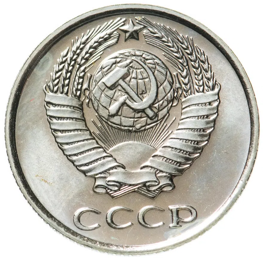10 копеек 1965, реверс