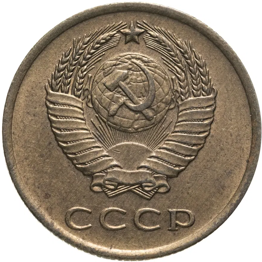 3 копейки 1966, реверс