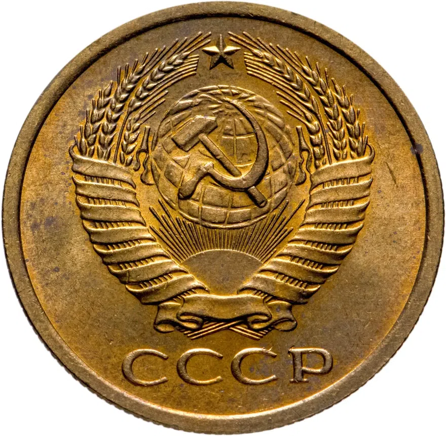 5 копеек 1966, реверс