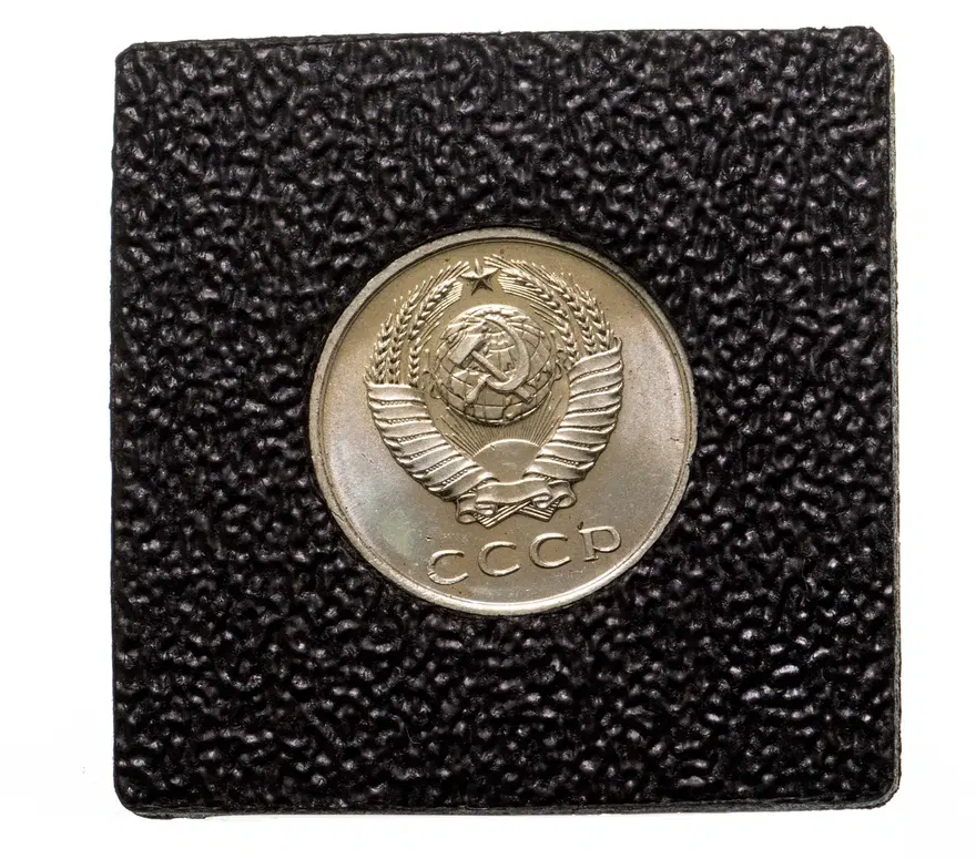 20 копеек 1966, реверс