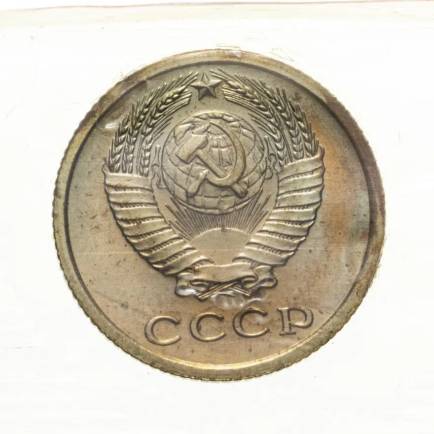 2 копейки 1967, реверс