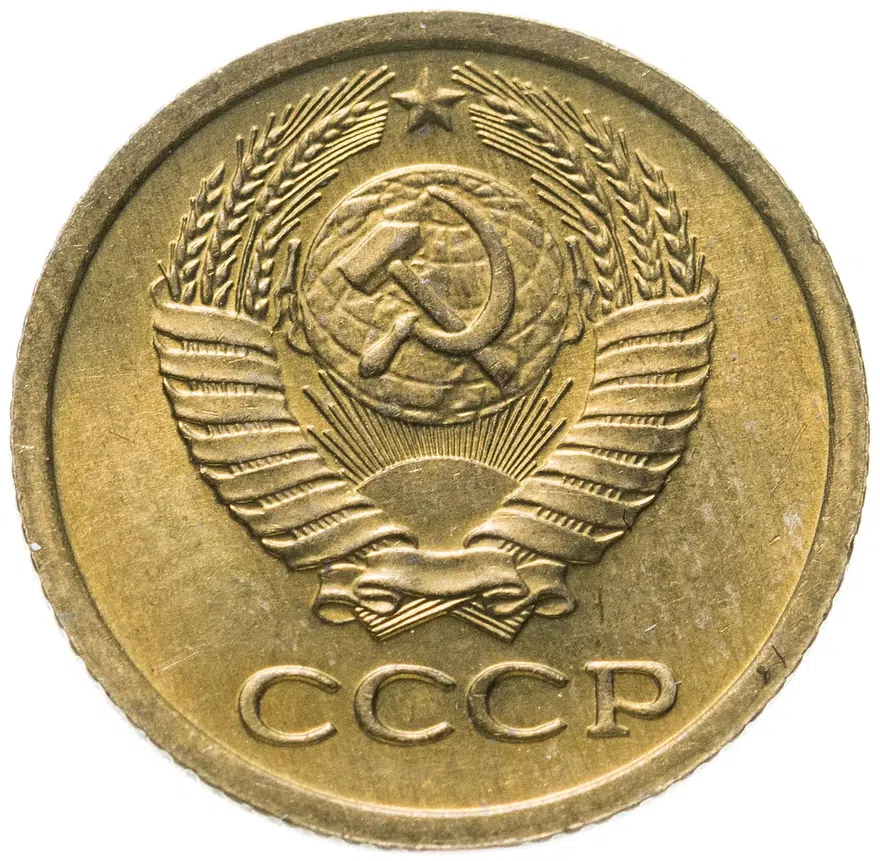 1 копейка 1968, реверс