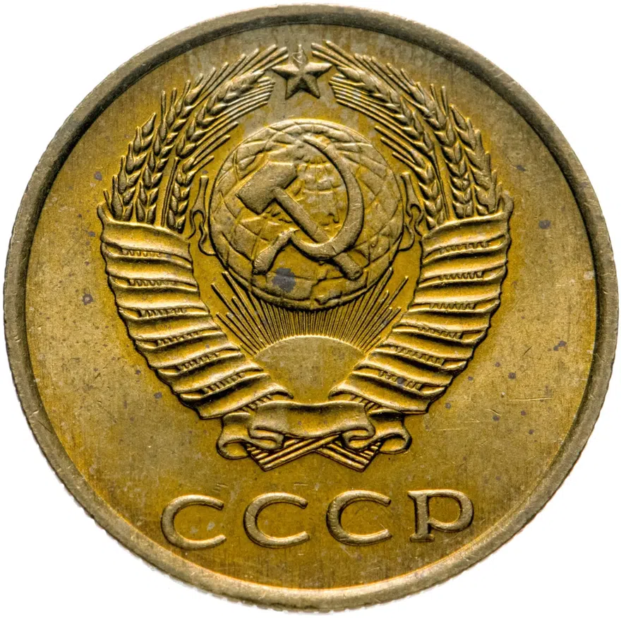 3 копейки 1968, реверс