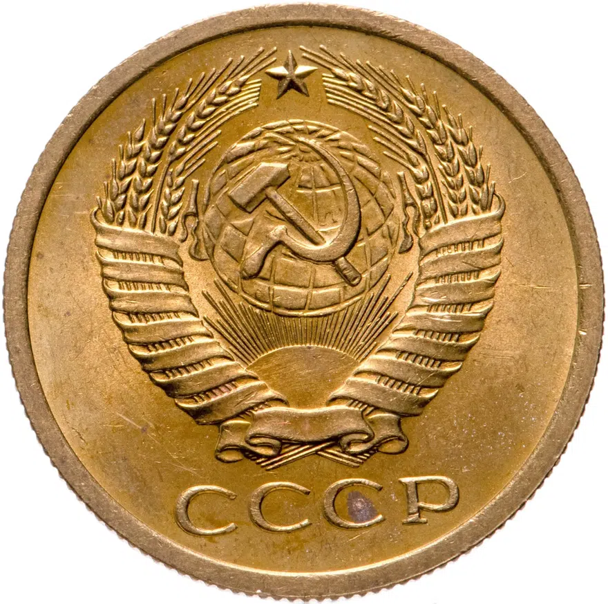 5 копеек 1968, реверс