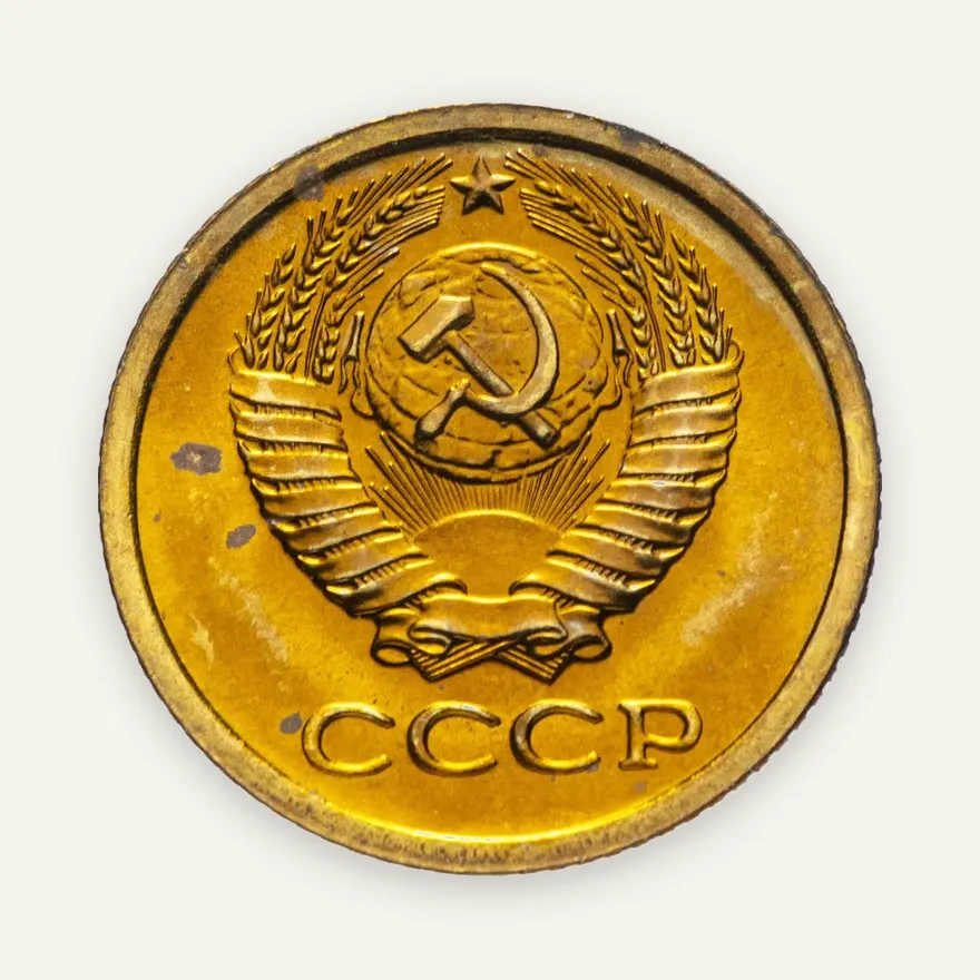 1 копейка 1969, реверс