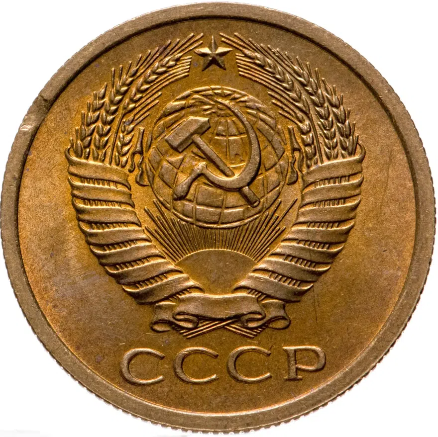5 копеек 1969, реверс