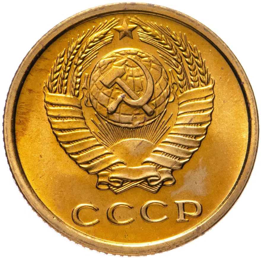 2 копейки 1971, реверс