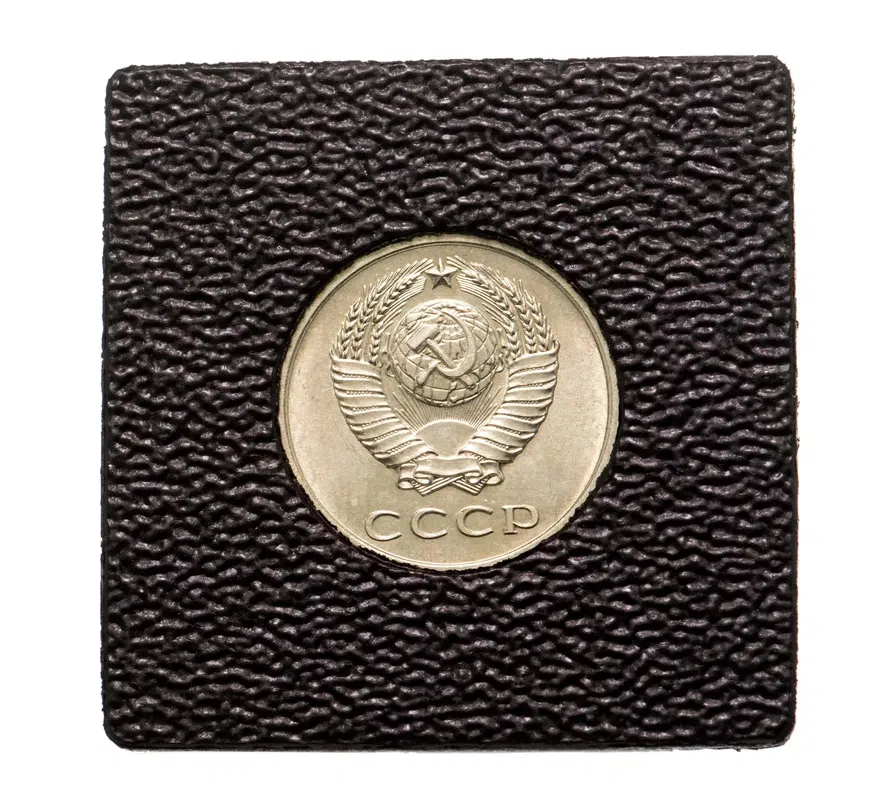 20 копеек 1971, реверс