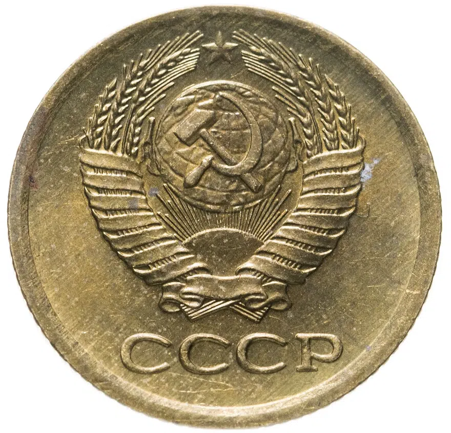 1 копейка 1972, реверс
