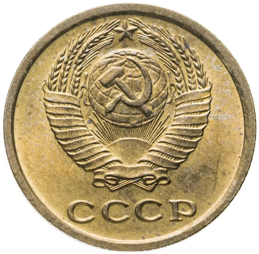 2 копейки 1972, реверс