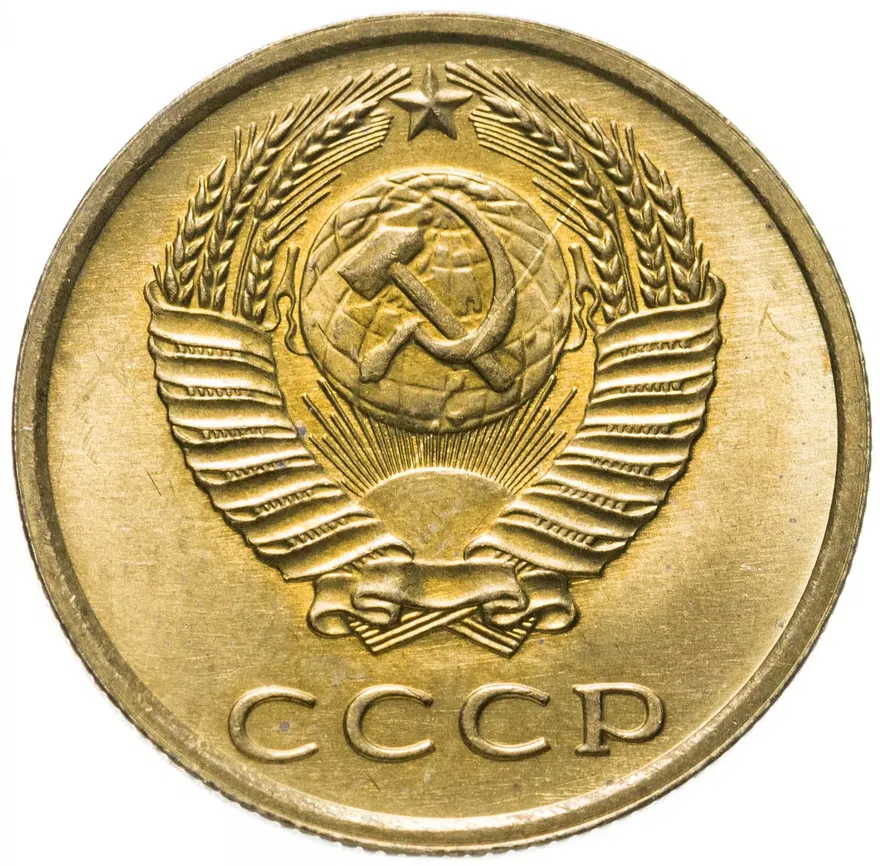 3 копейки 1972, реверс