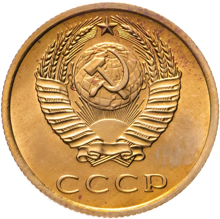 3 копейки 1973, реверс