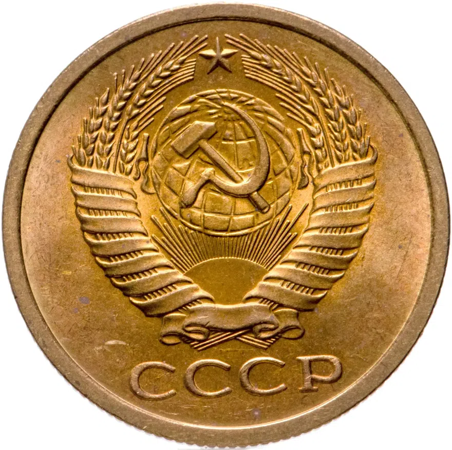 5 копеек 1973, реверс
