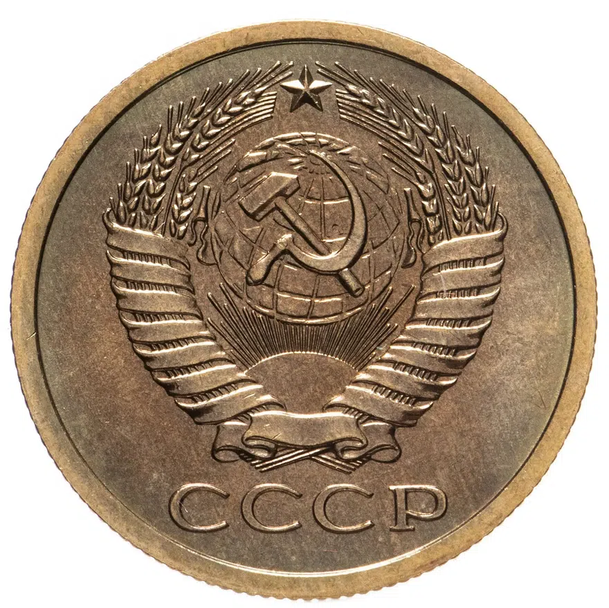 5 копеек 1975, реверс