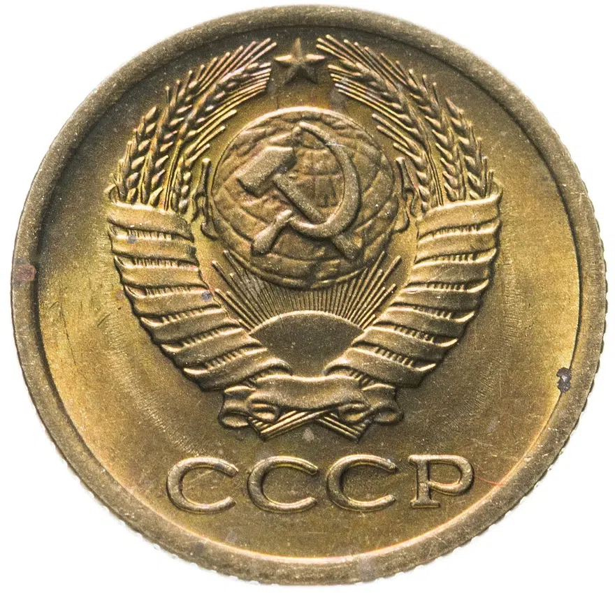 1 копейка 1976, реверс