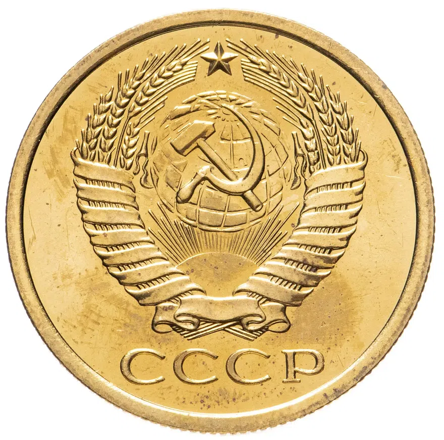 5 копеек 1976, реверс