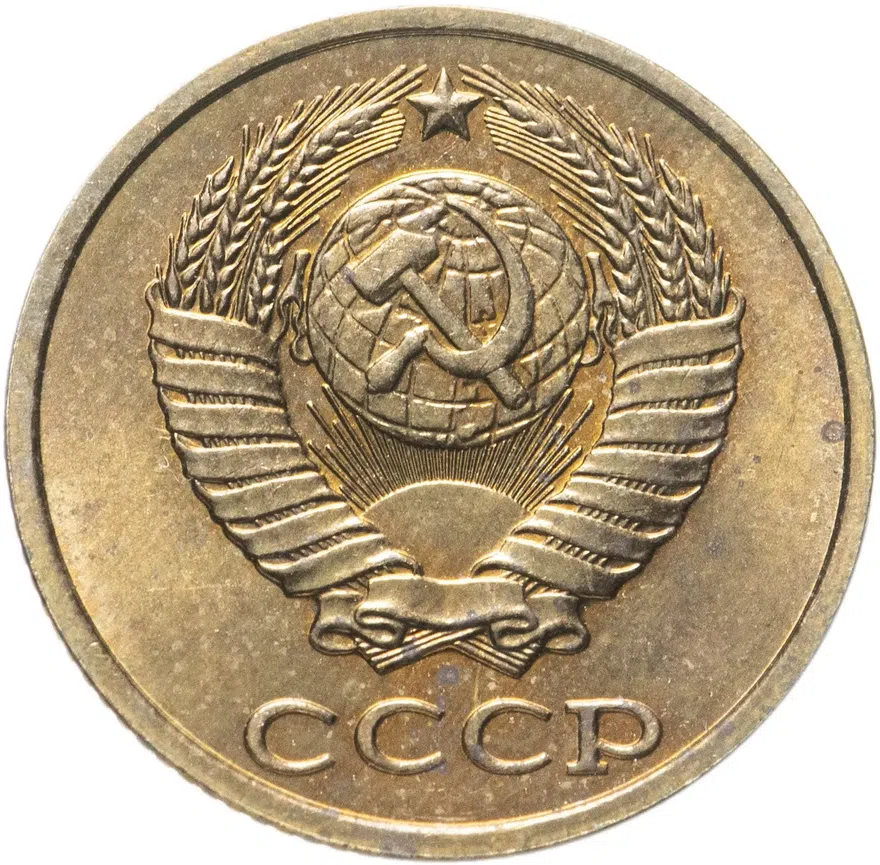 2 копейки 1981, реверс