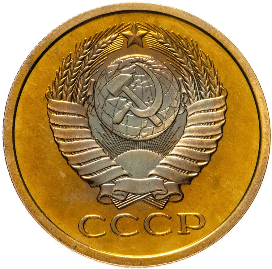 5 копеек 1982, реверс