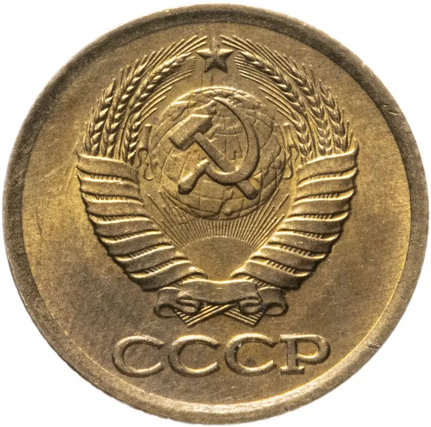 1 копейка 1983, реверс