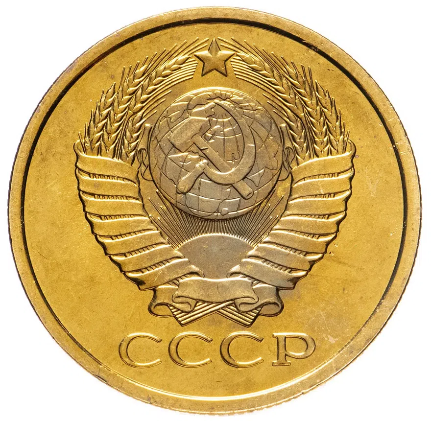 5 копеек 1983 штемпельный блеск, реверс