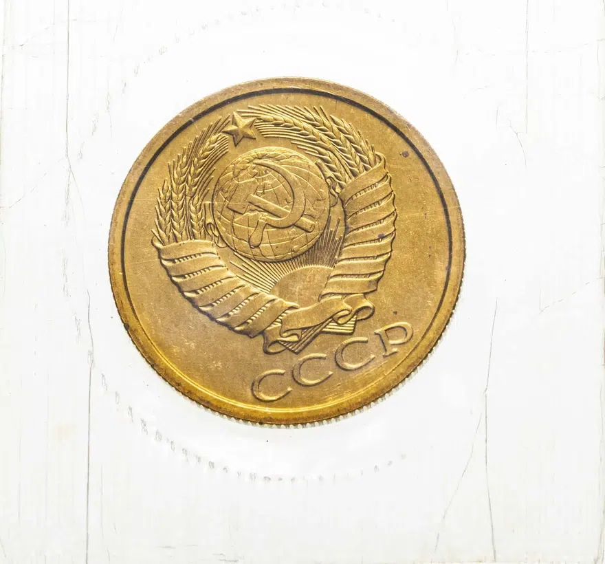 5 копеек 1985 штемпельный блеск, реверс