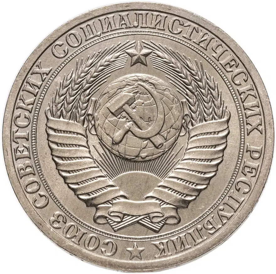 1 рубль 1987, реверс