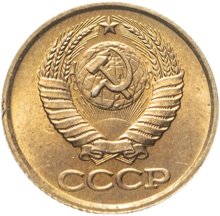 1 копейка 1988, реверс