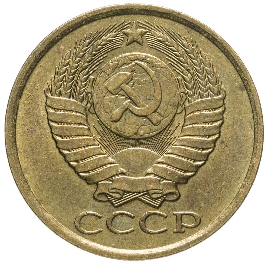5 копеек 1988 штемпельный блеск, реверс
