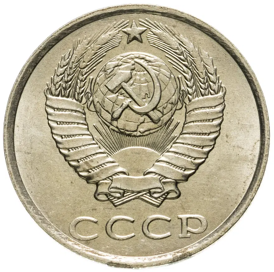 20 копеек 1988  штемпельный блеск, реверс