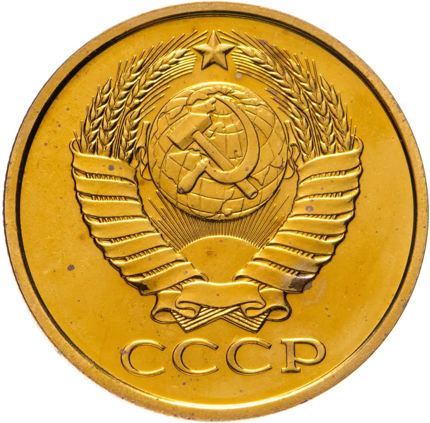 5 копеек 1989 штемпельный блеск, реверс