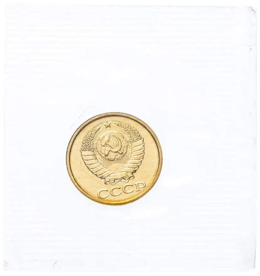 1 копейка 1990, реверс
