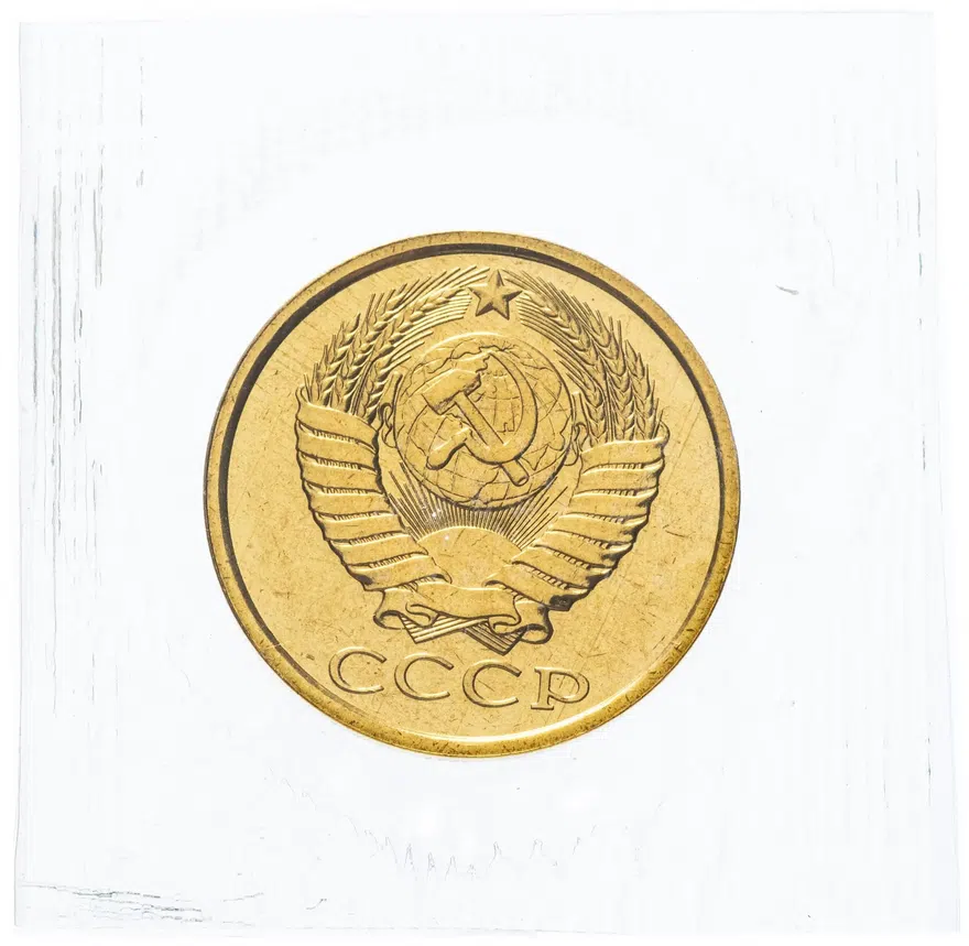 5 копеек 1990, реверс
